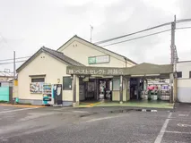 JR「南古谷」駅